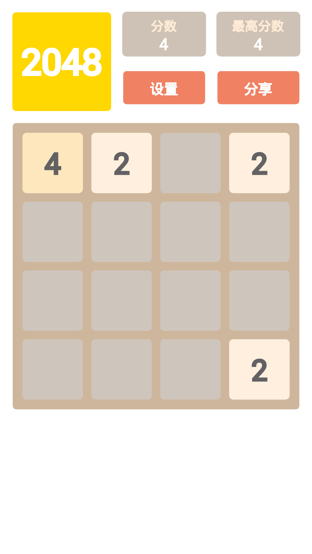 2048 V1.6.0 ׿