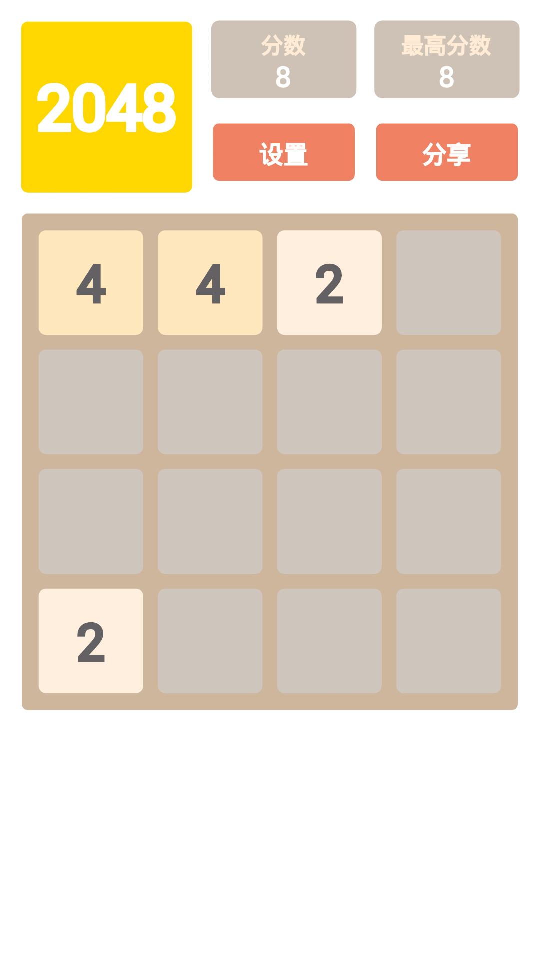 2048 V1.6.0 ׿