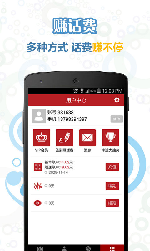 ͨʡǮ绰 V1.1.14 ׿