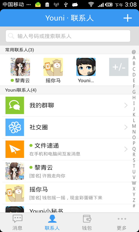 Youni V4.8.6.1 ׿