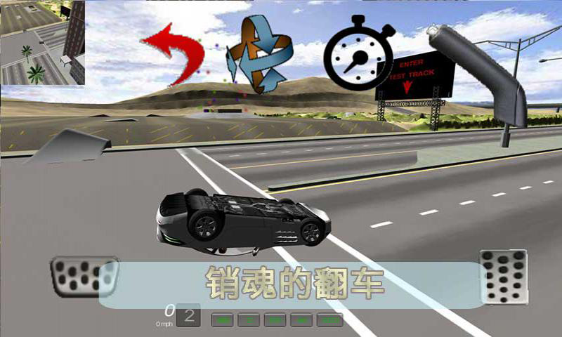 汽车驾驶模拟 V2.9.0 安卓版