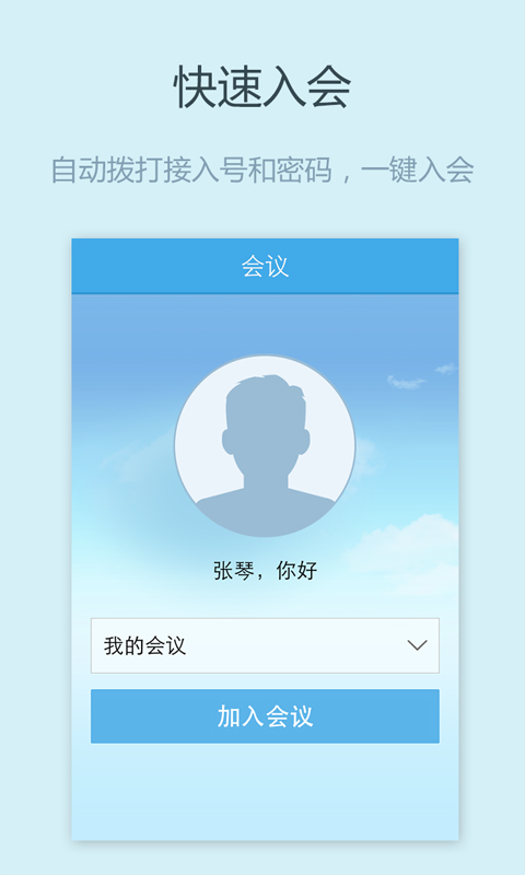 ȫʱ绰 V2.6.0 ׿