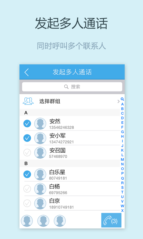 ȫʱ绰 V2.6.0 ׿