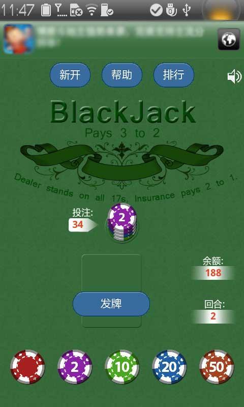 ʮһ(BlackJack) V1.7 ׿