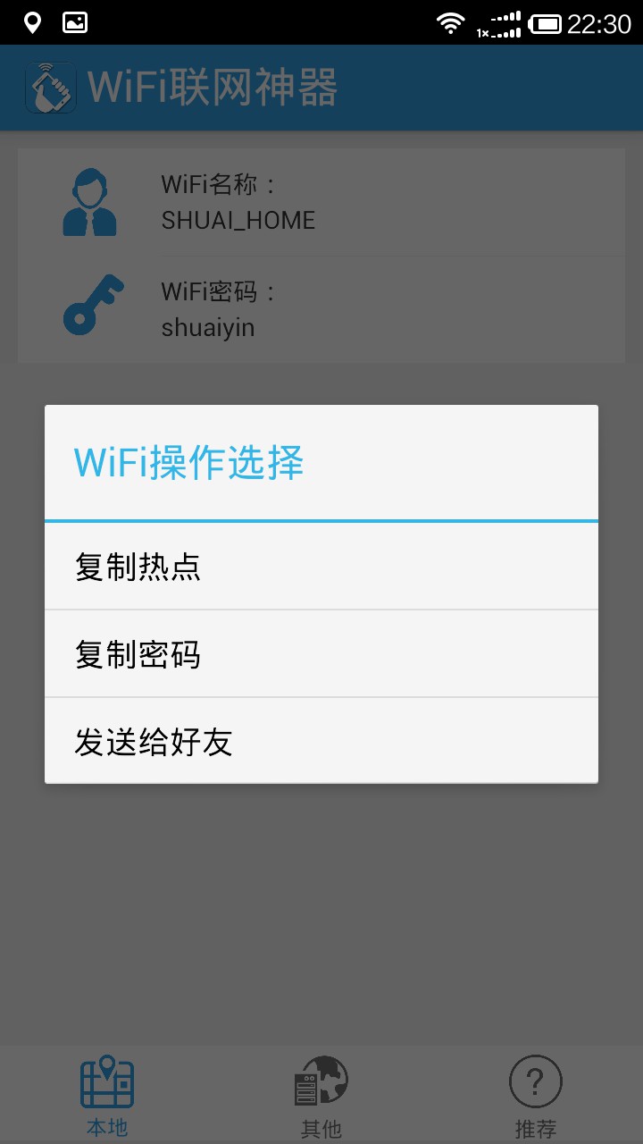 WiFi V2.0 ׿