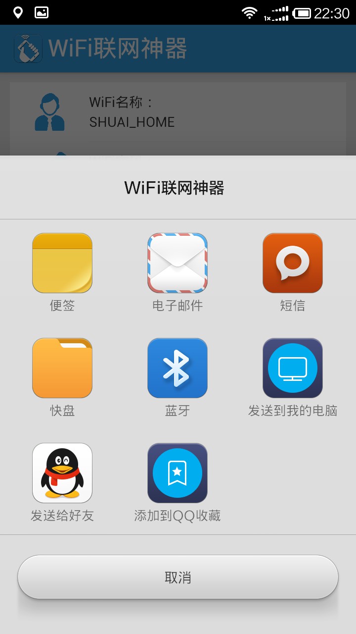 WiFi V2.0 ׿