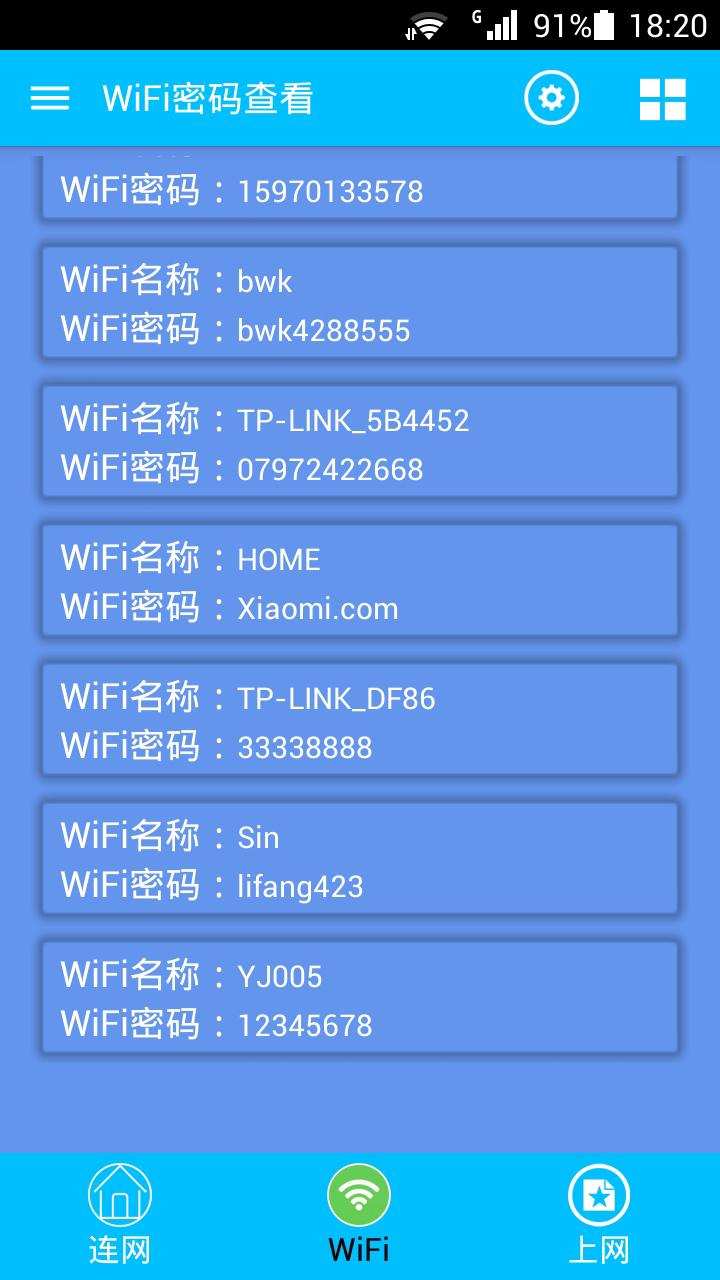 WiFiԿ V2.1.8 ׿