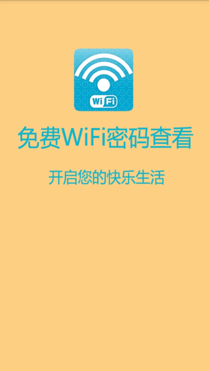 WiFiԿ V2.1.8 ׿
