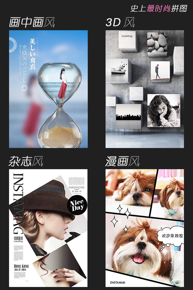 InstaMag(ƴͼ) V3.6.7 ׿