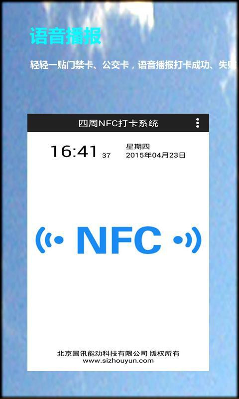 NFC V1.0 ׿