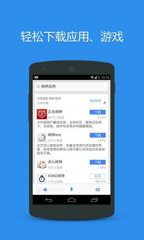万能语音王 V3.1.0.6 安卓版
