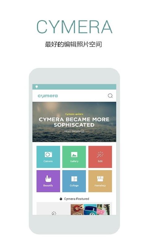 CymeraЧ V2.6.3 ׿