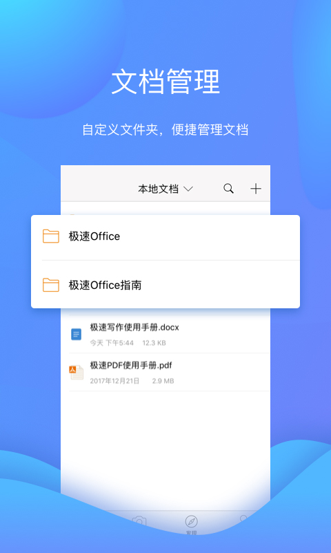 office V2.0.1.4 ׿