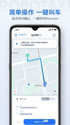 Apollo Go V1.4.0.39 ׿