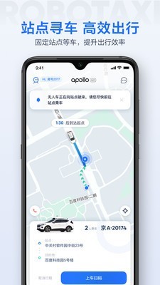 Apollo Go V1.4.0.39 ׿