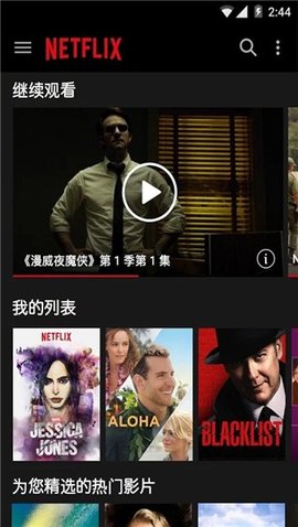 Netflix V5.8.1 ׿