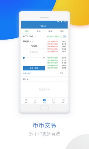 OKEx V2.0.8 ׿