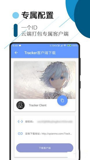 Tracker V1.0 ׿