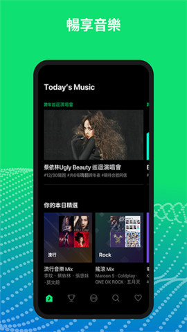 LINE MUSIC V1.6.1 ׿