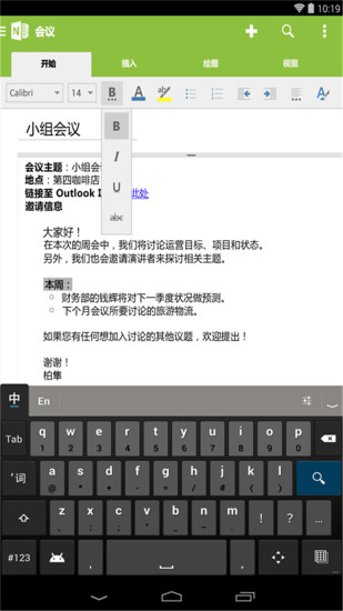 OneNote V16.0.1282 ׿