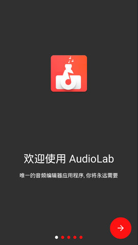 AudioLab V1.0 ׿Ѱ