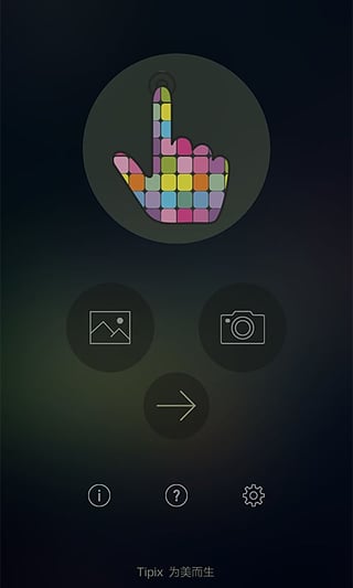 Tipix V2.0.1 ׿