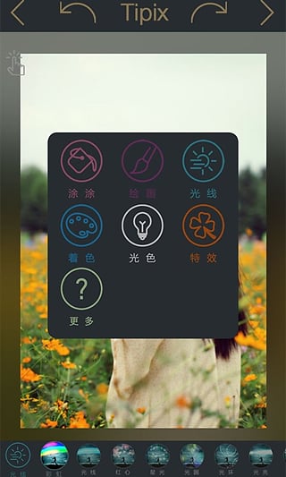 Tipix V2.0.1 ׿