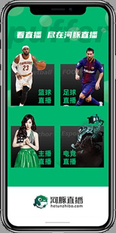 ֱNBA V3.5.01 ׿