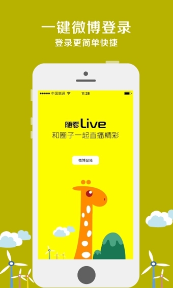 濴live V3.3.2 ׿