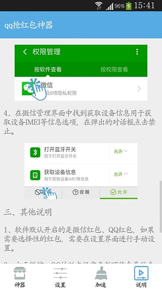 qq V1.9.0 ׿