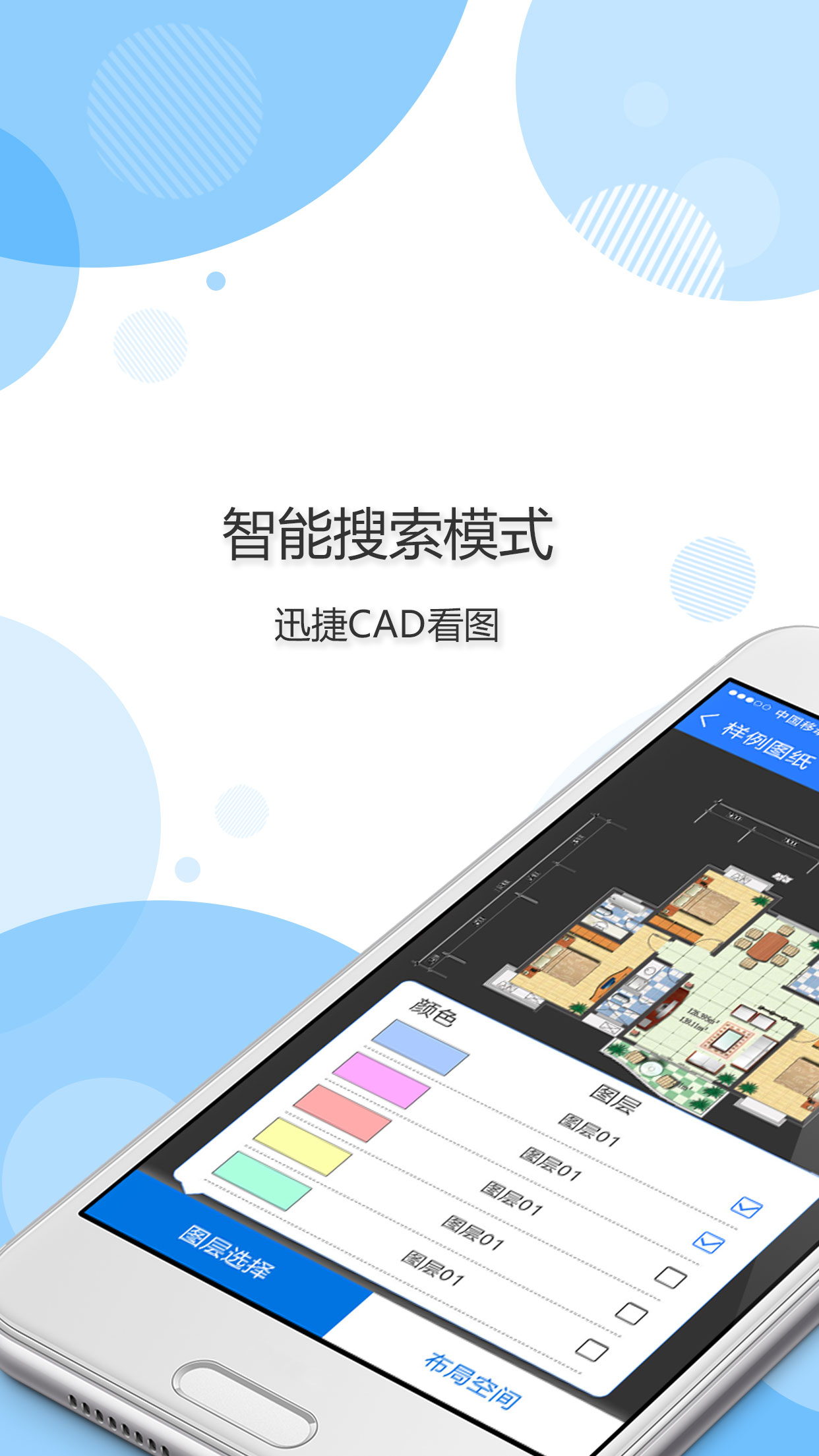 ѸCADͼ V1.4.0 ׿