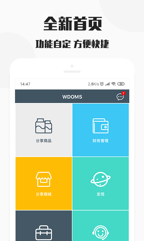 WDOMSHOP V3.0.1 ׿