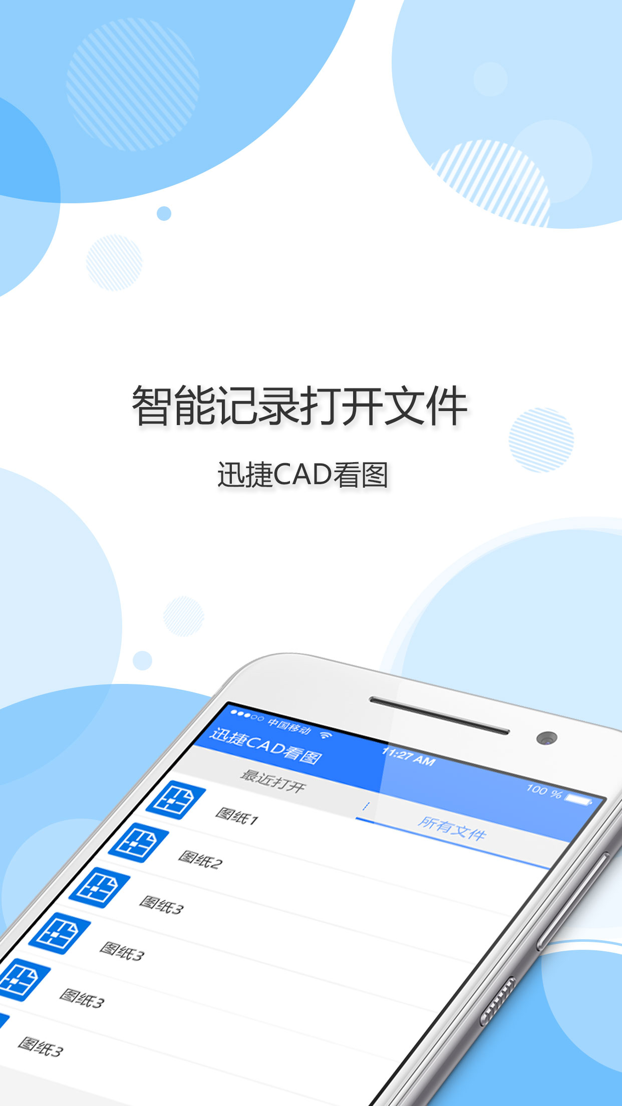 ѸCADͼ V1.4.0 ׿