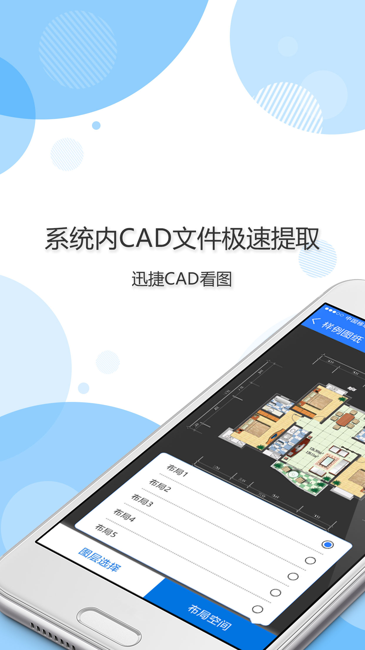 ѸCADͼ V1.4.0 ׿