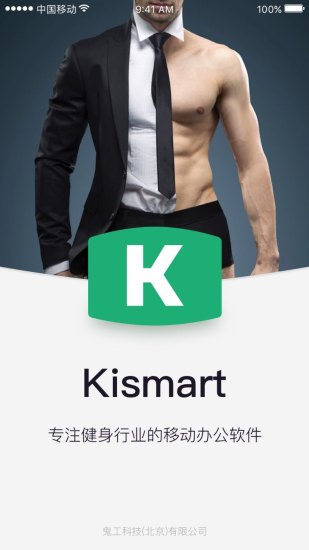 Kismart V1.2.4 ׿