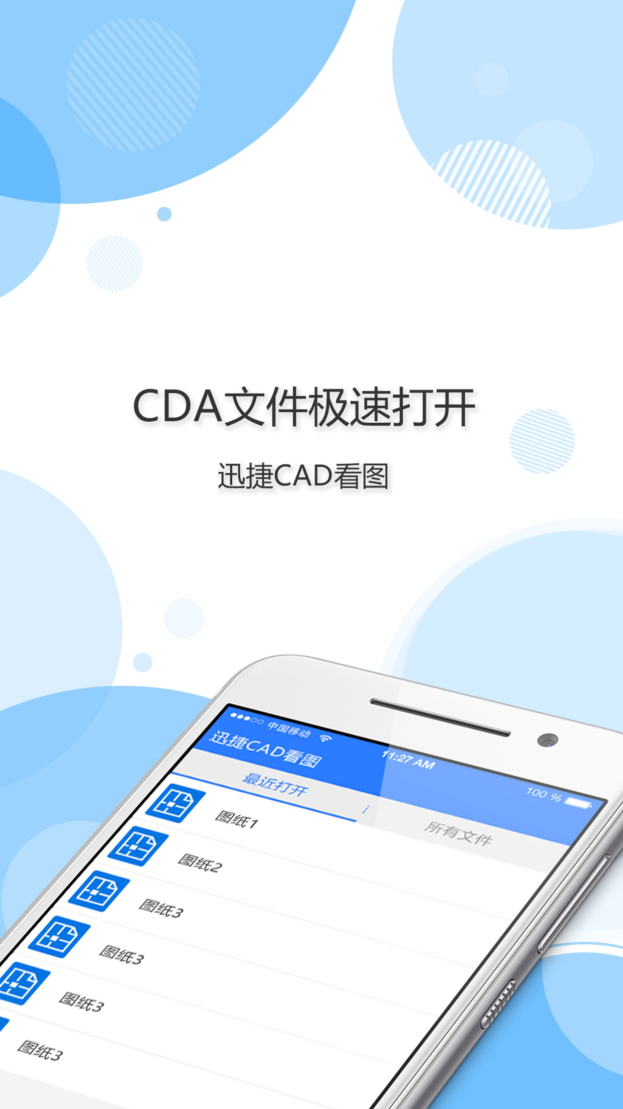 ѸCADͼ V1.4.0 ׿