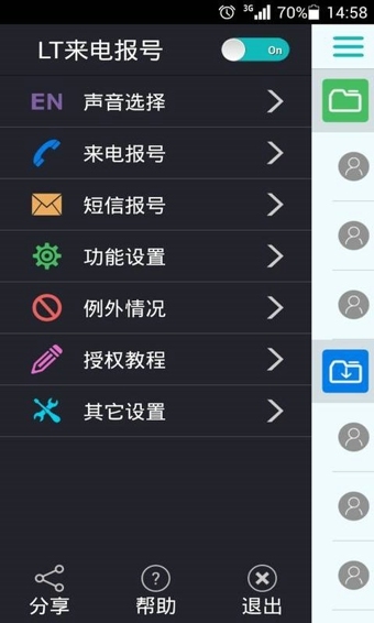 LT籨 V4.3.0 ׿