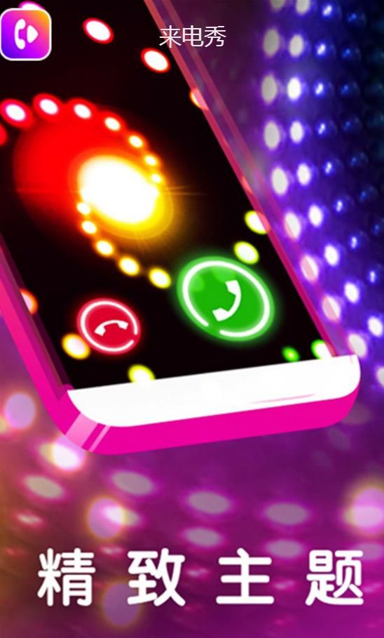 Color Phone V1.1.3 ׿