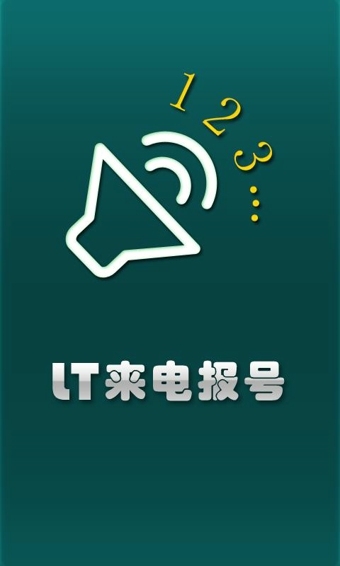 LT籨 V4.3.0 ׿