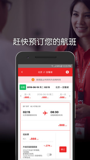 AirAsia V4.4.5 ׿