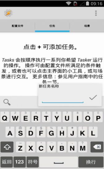 tasker V1.0 İ