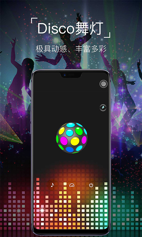 ֵͲFlashlight V10.9.5 ׿