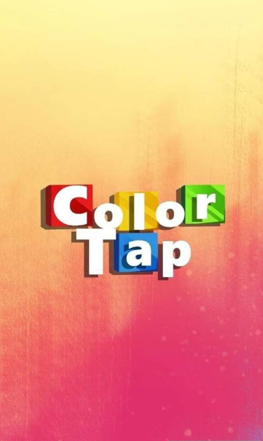 color tap V0.0.16 ׿