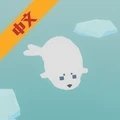 海豹生活安卓中文版游戏下载