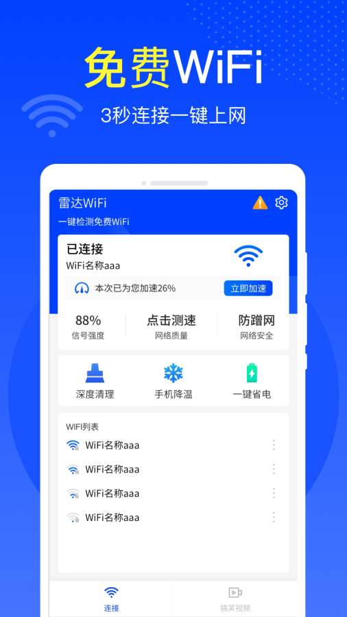 ״WiFi V1.0.1 ׿