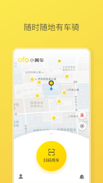 ofo V2.15.0 ׿