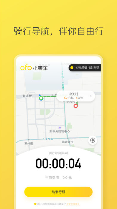 ofo V2.15.0 ׿