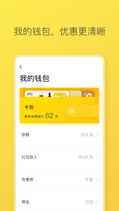 ofo V2.15.0 ׿