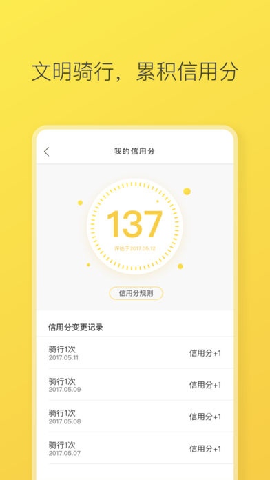 ofo V2.15.0 ׿