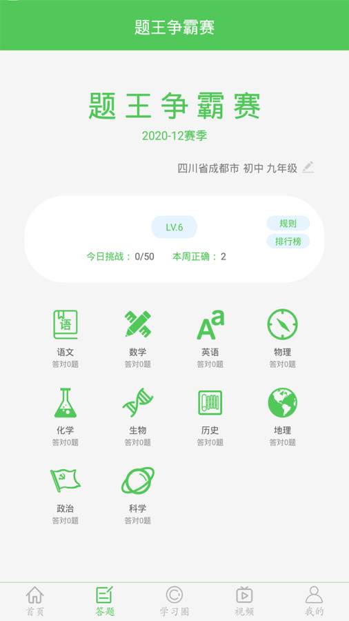 Ҫѧ V5.1.2 ׿